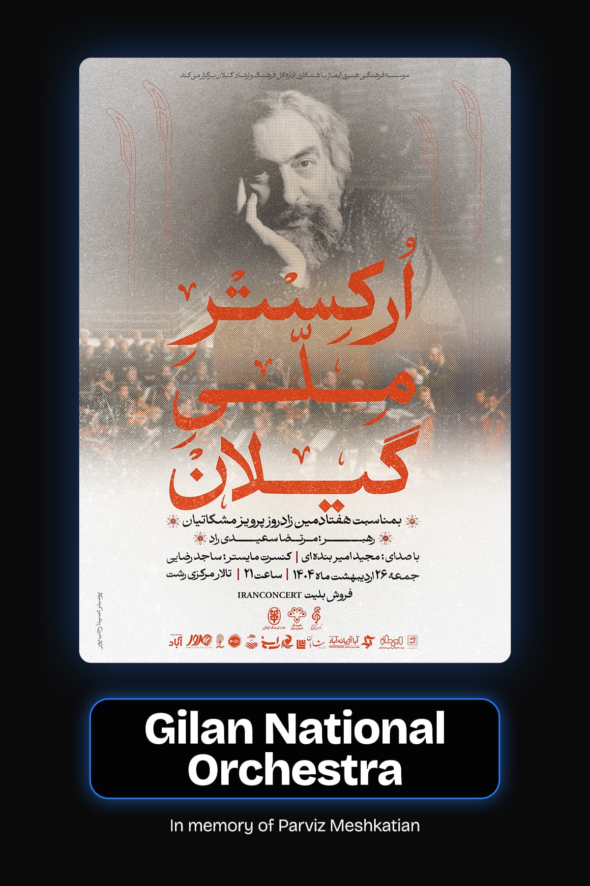 Gilan National Orchestra — In Memory of Parviz Meshkatian
