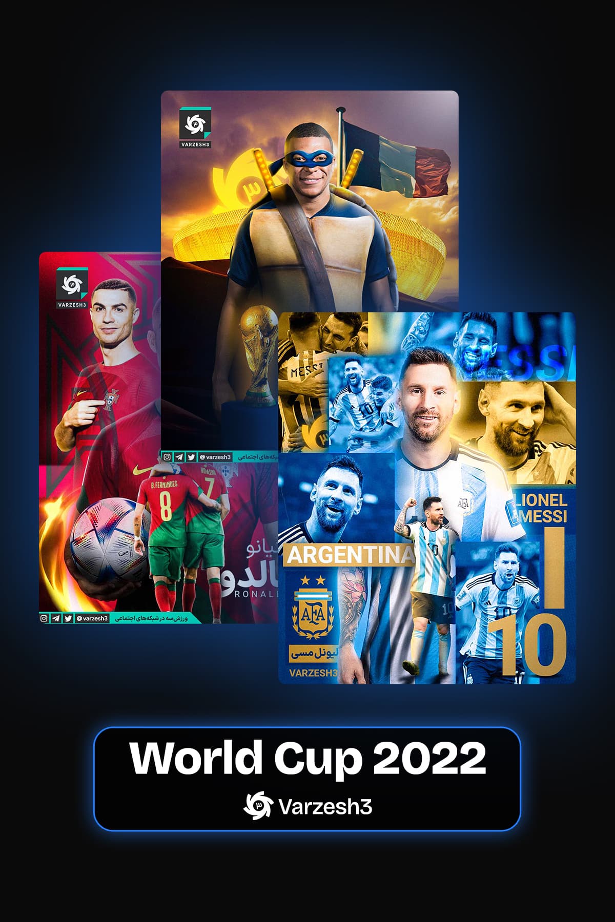 Varzesh3 — World Cup 2022