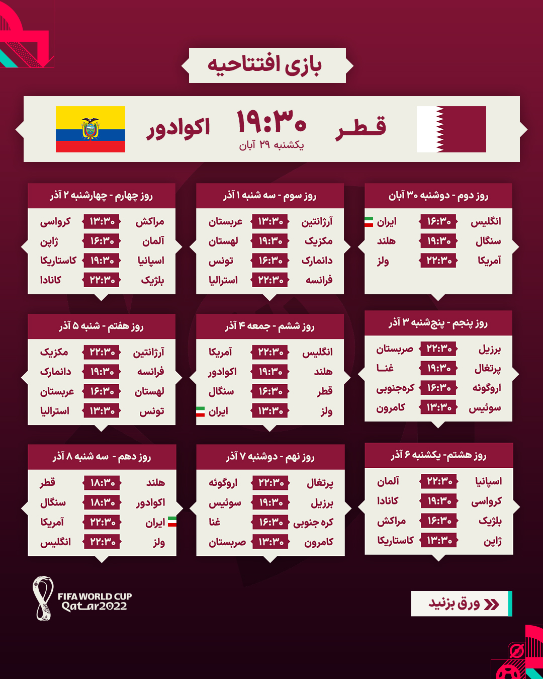 worldcup-schedule_03