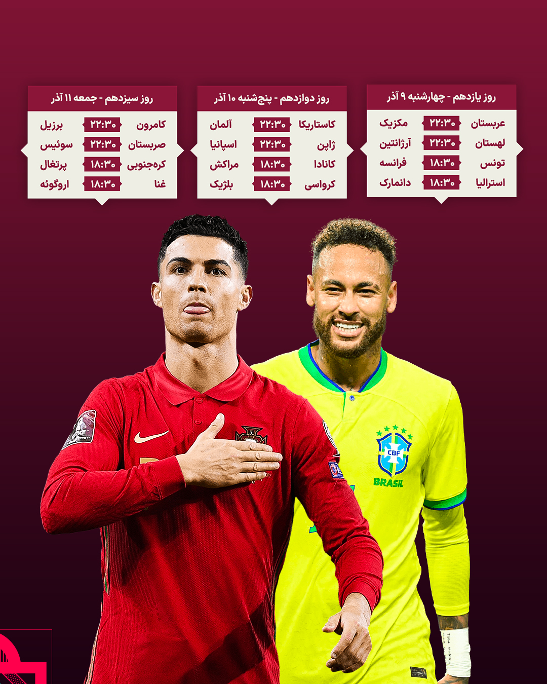 worldcup-schedule_04